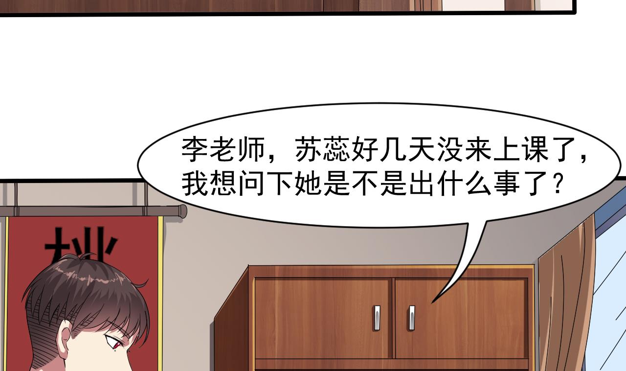 第38话 确定要打我？(1/2)-第39话