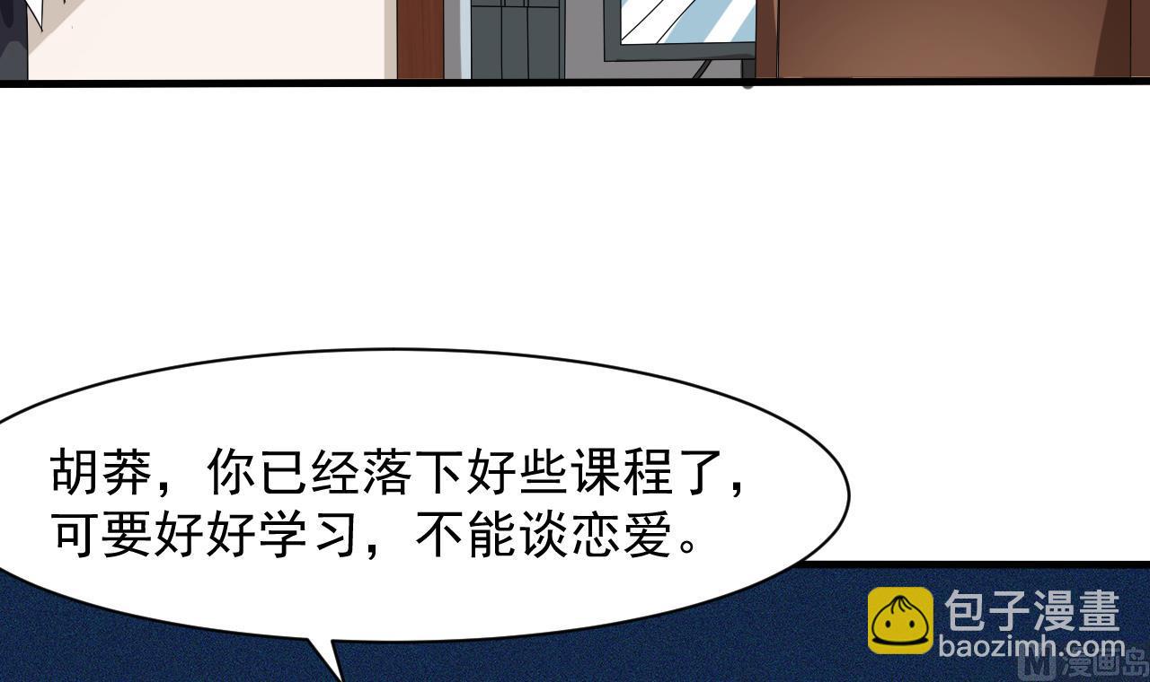 第38话 确定要打我？(1/2)-第39话