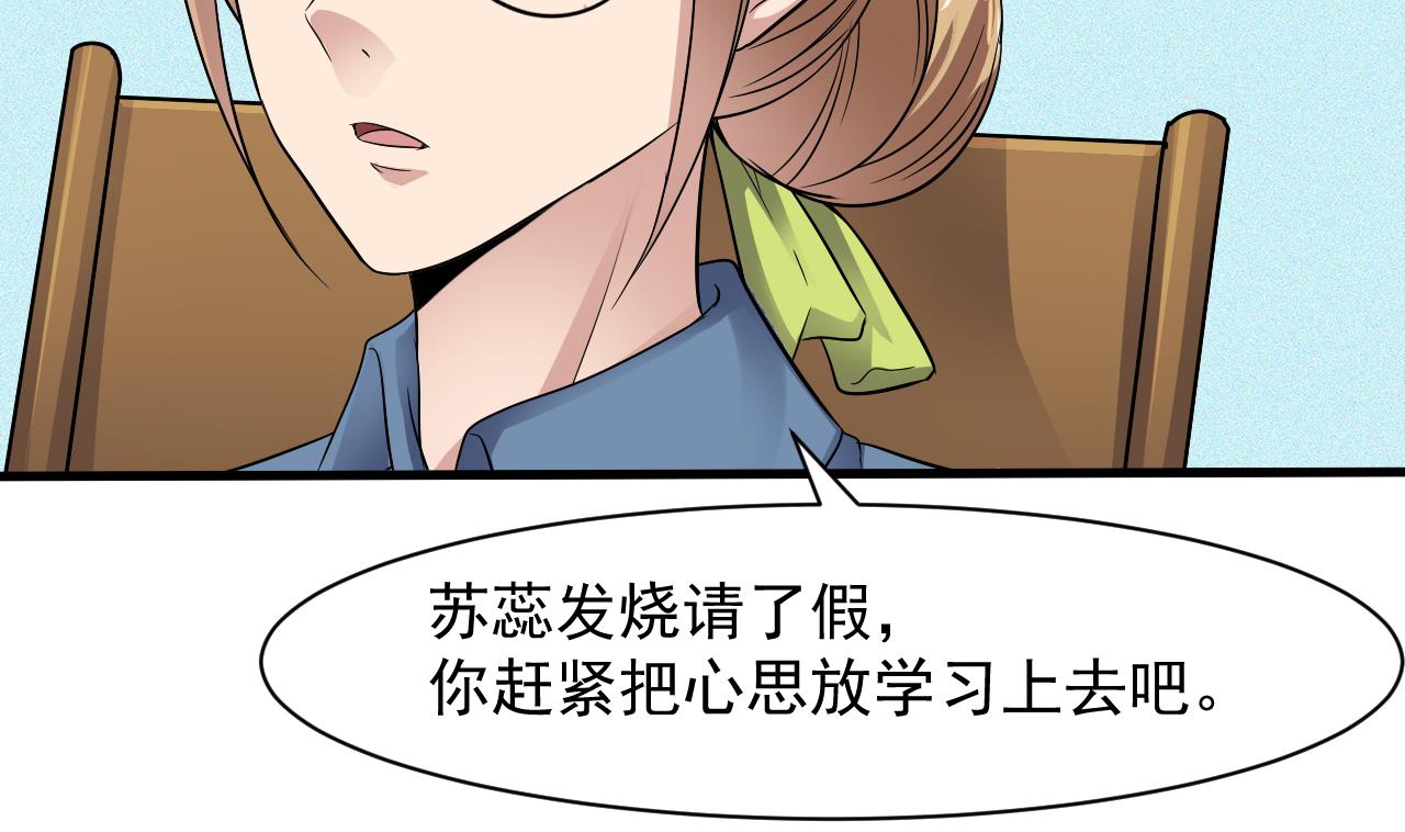 第38话 确定要打我？(1/2)-第39话