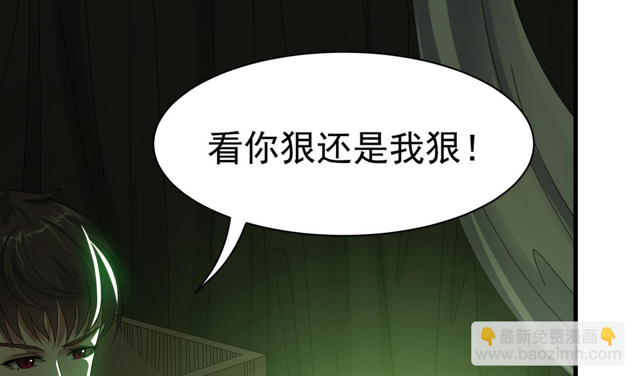第38话 确定要打我？(1/2)-第39话