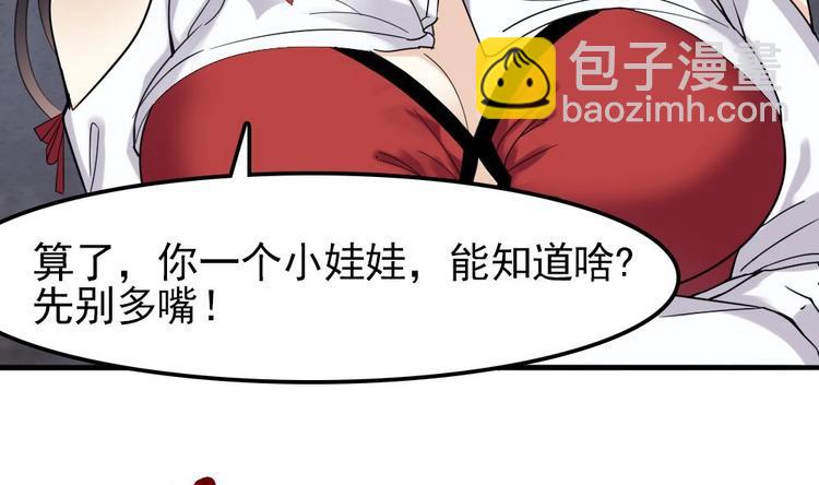 第4话 怎么打起来了？(1/2)-第5话