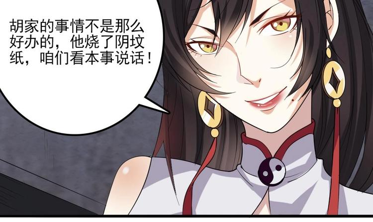 第4话 怎么打起来了？(1/2)-第5话