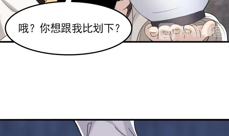 第4话 怎么打起来了？(1/2)-第5话