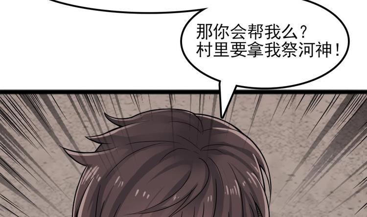 第4话 怎么打起来了？(1/2)-第5话