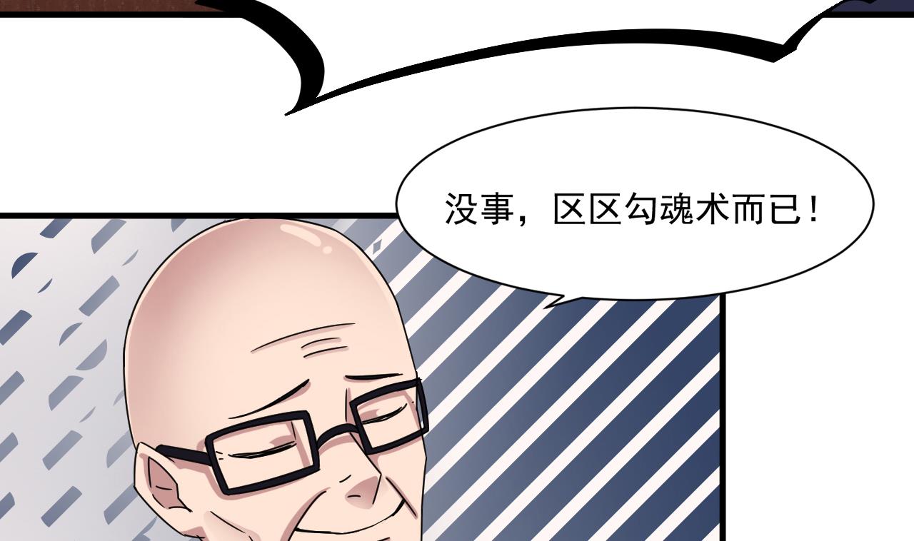 第40话 来了个大家伙(1/2)-第41话