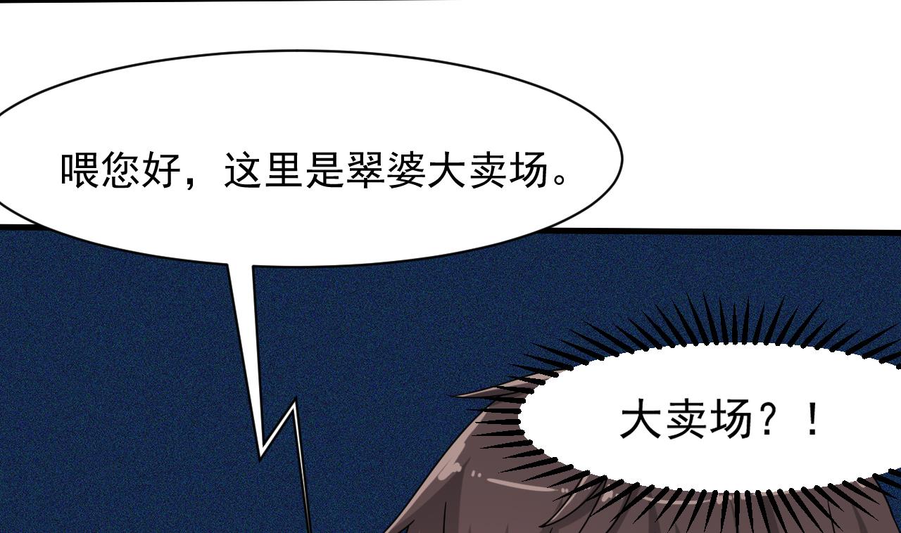 第42话 搬救兵(1/2)-第43话