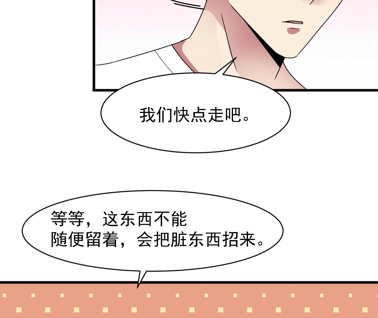 第42话 搬救兵(1/2)-第43话