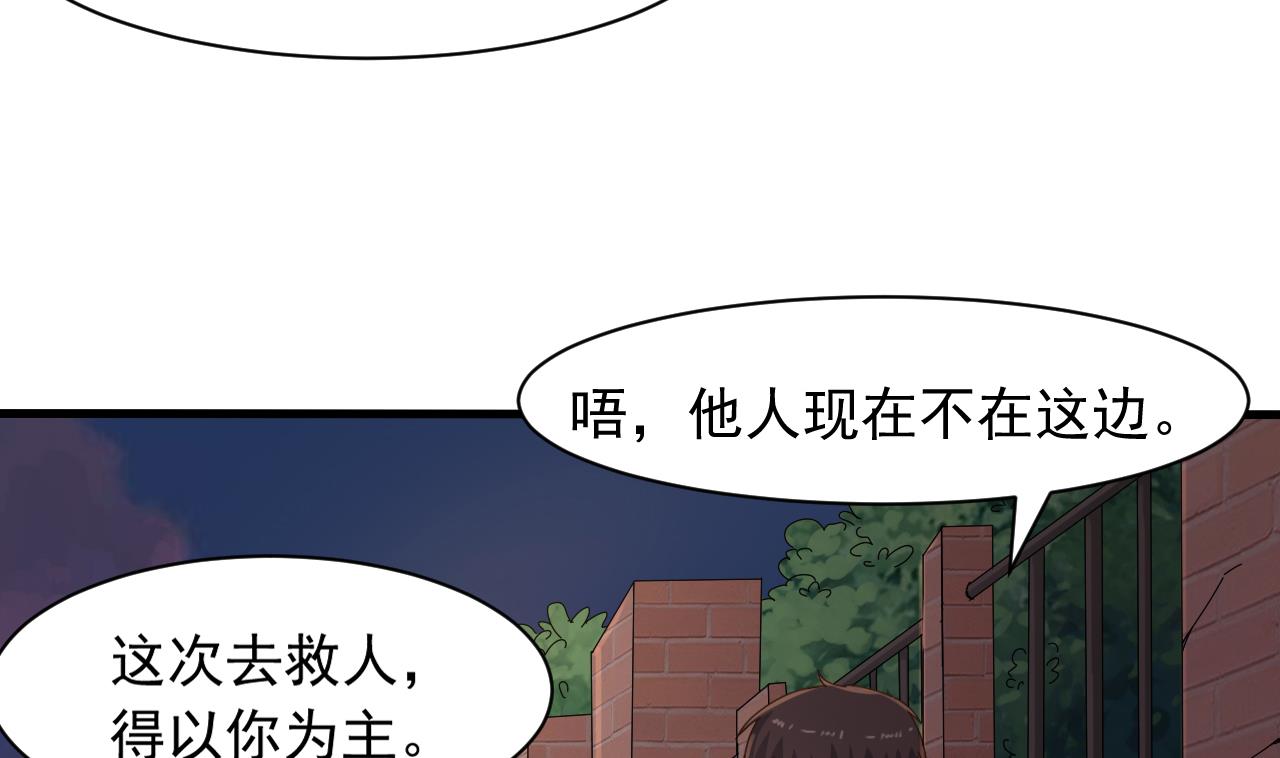 第42话 搬救兵(1/2)-第43话