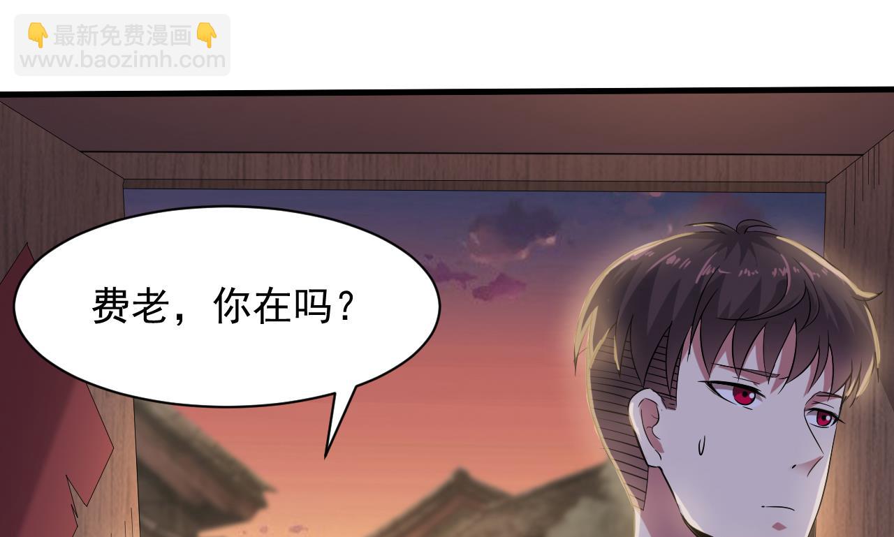 第44话 诡异纸人(1/2)-第45话