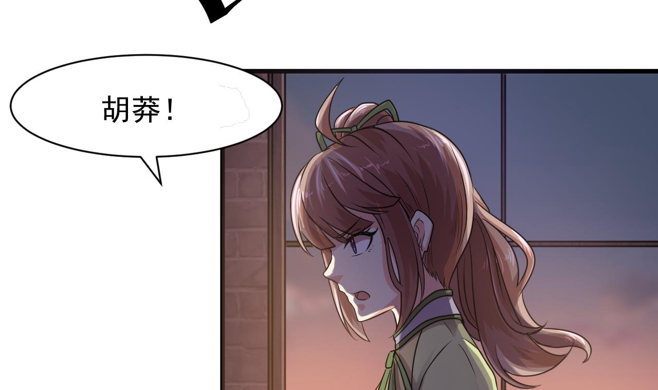 第44话 诡异纸人(1/2)-第45话