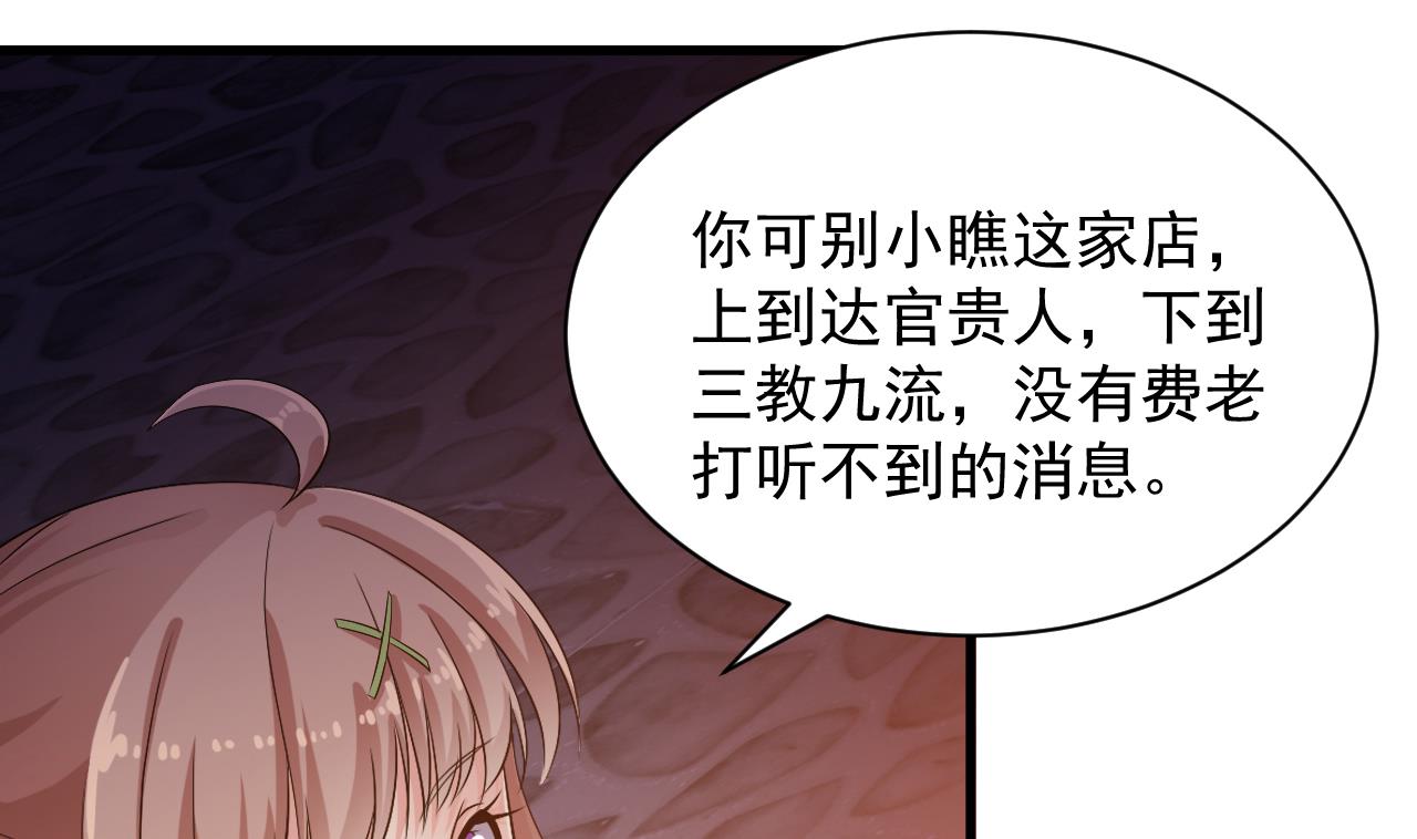 第44话 诡异纸人(1/2)-第45话