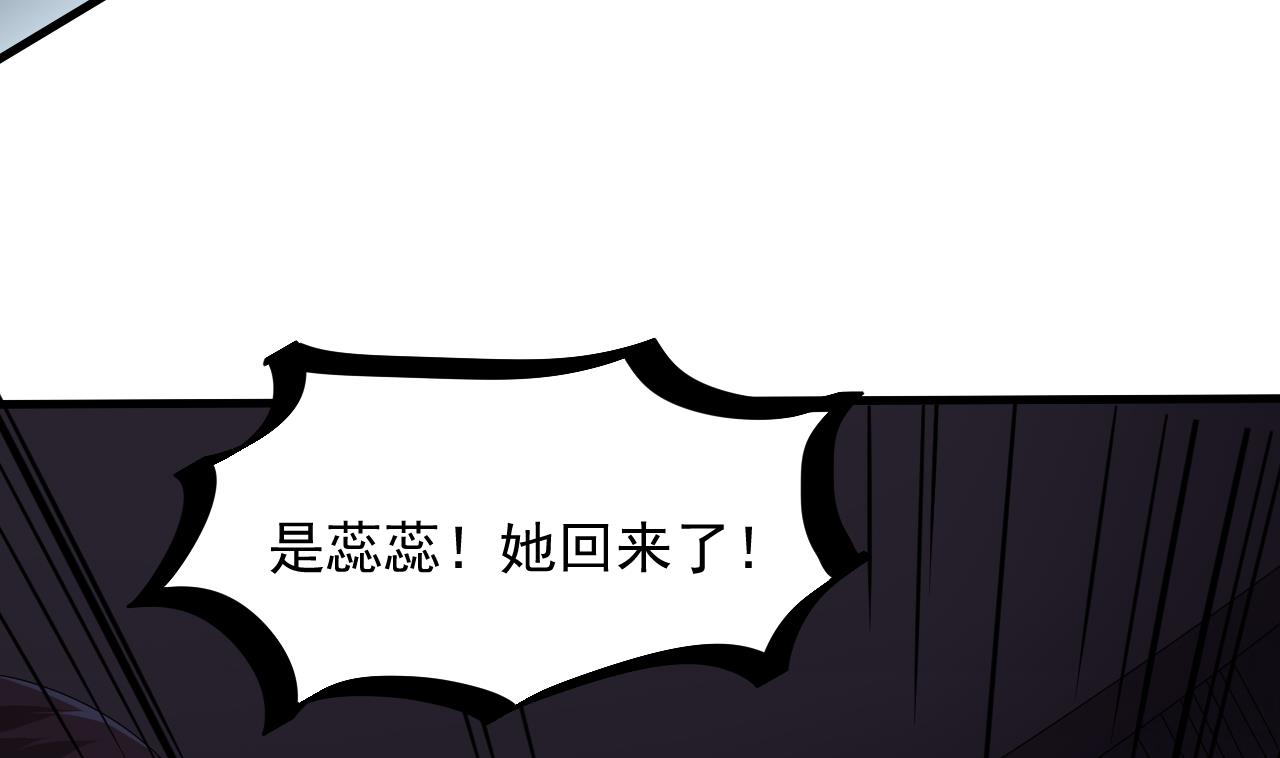 第46话 来袭(1/2)-第47话