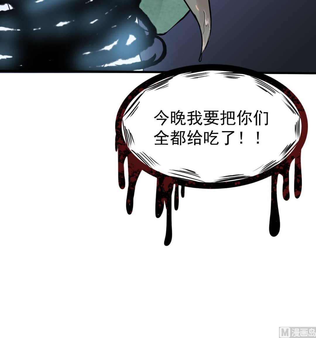 第46话 来袭(1/2)-第47话
