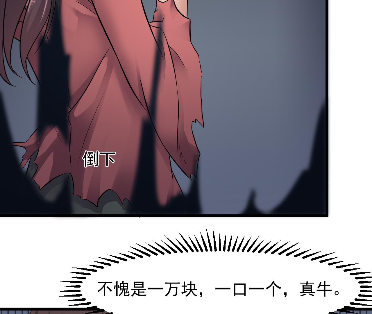 第48话 主人不会放过你(1/2)-第49话