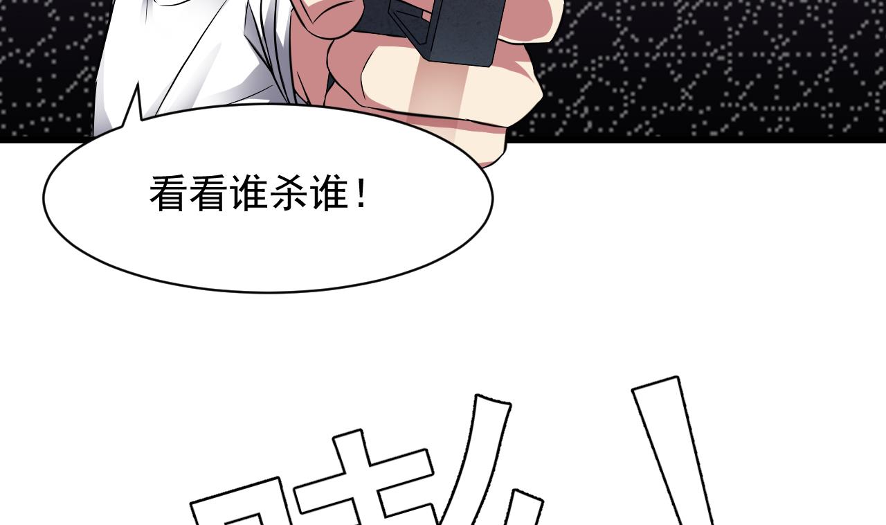 第48话 主人不会放过你(1/2)-第49话