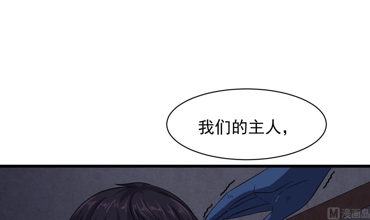 第48话 主人不会放过你(1/2)-第49话