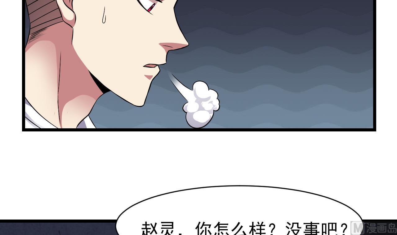 第48话 主人不会放过你(1/2)-第49话