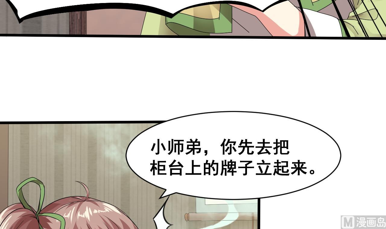 第52话 大钞(1/2)-第53话
