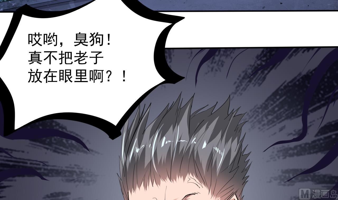 第54话 翠婆遭暗算(1/2)-第55话