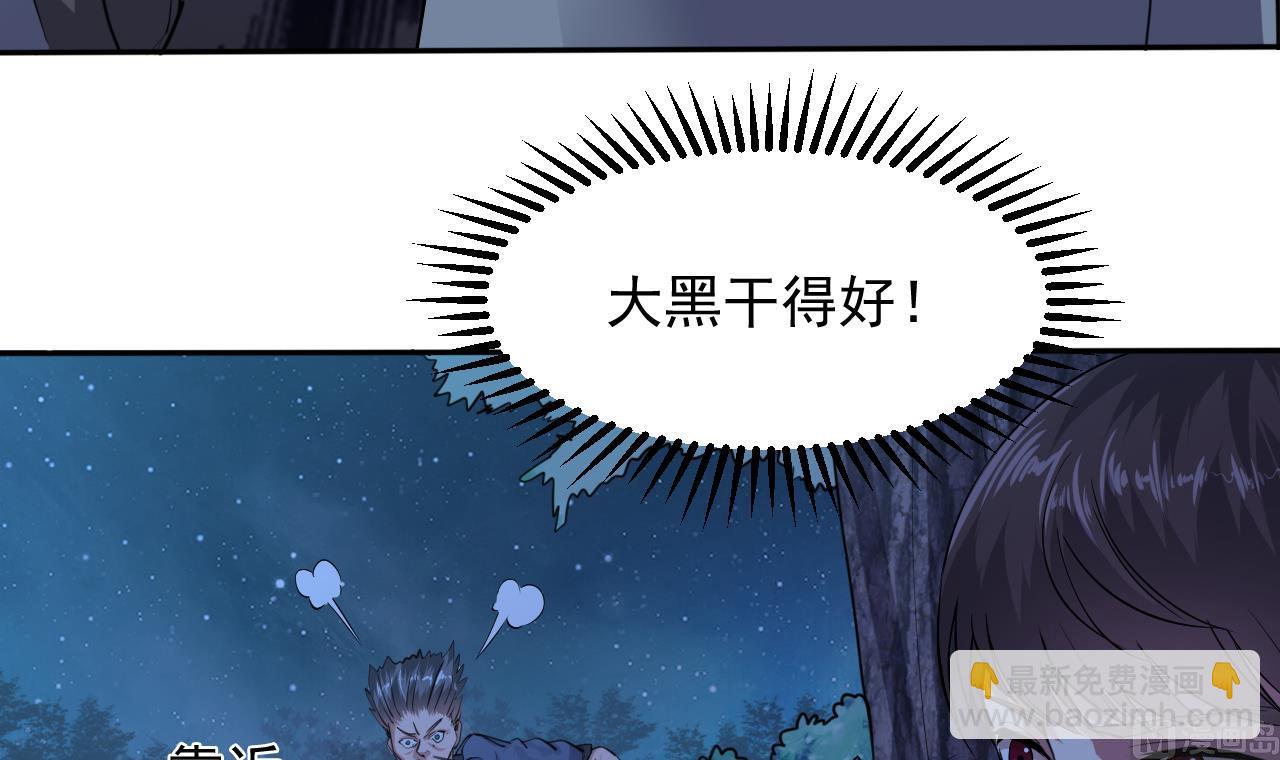 第54话 翠婆遭暗算(1/2)-第55话