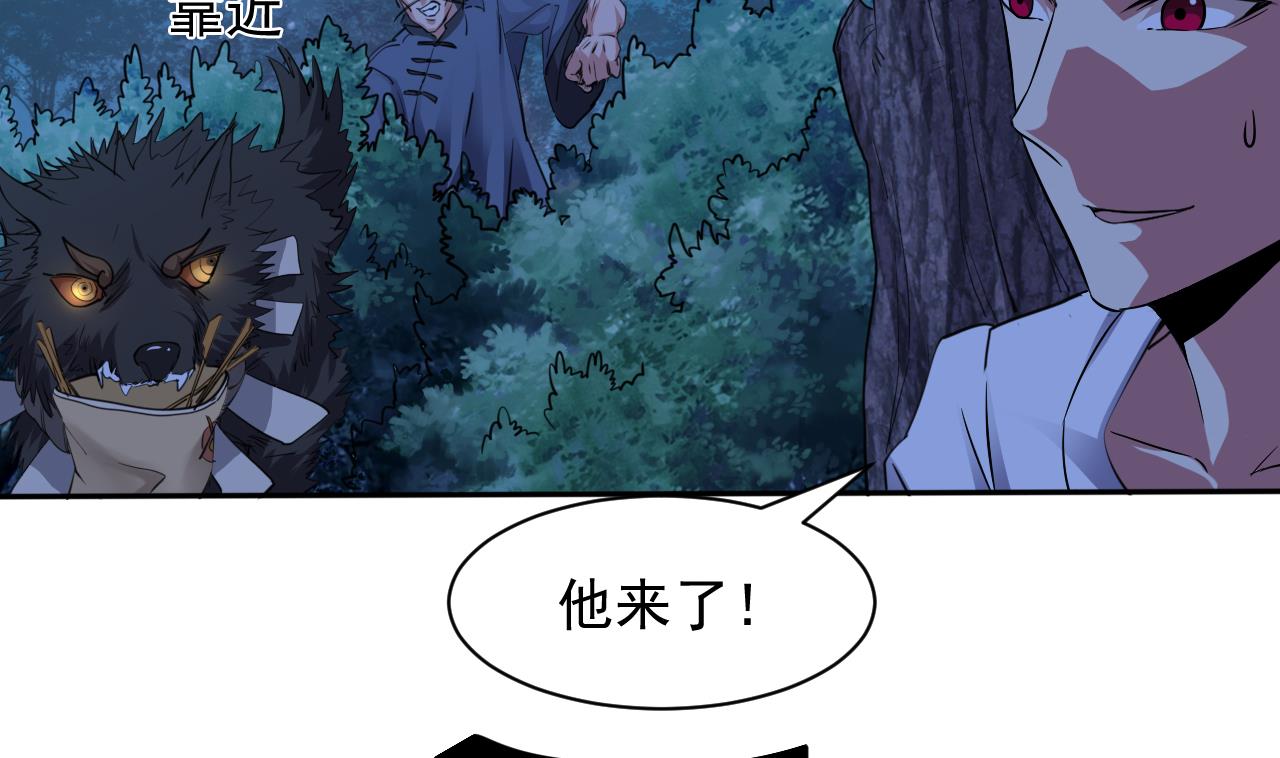 第54话 翠婆遭暗算(1/2)-第55话