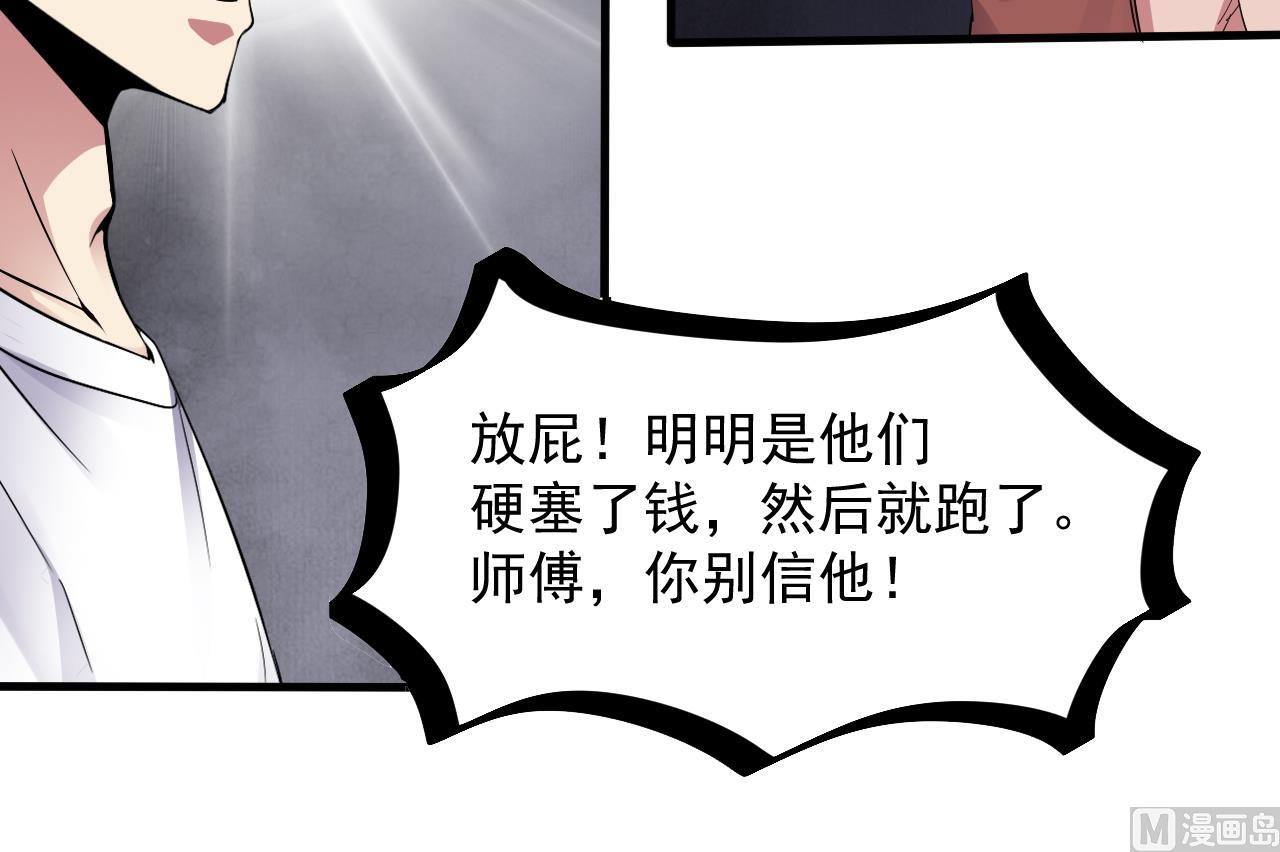第54话 翠婆遭暗算(1/2)-第55话