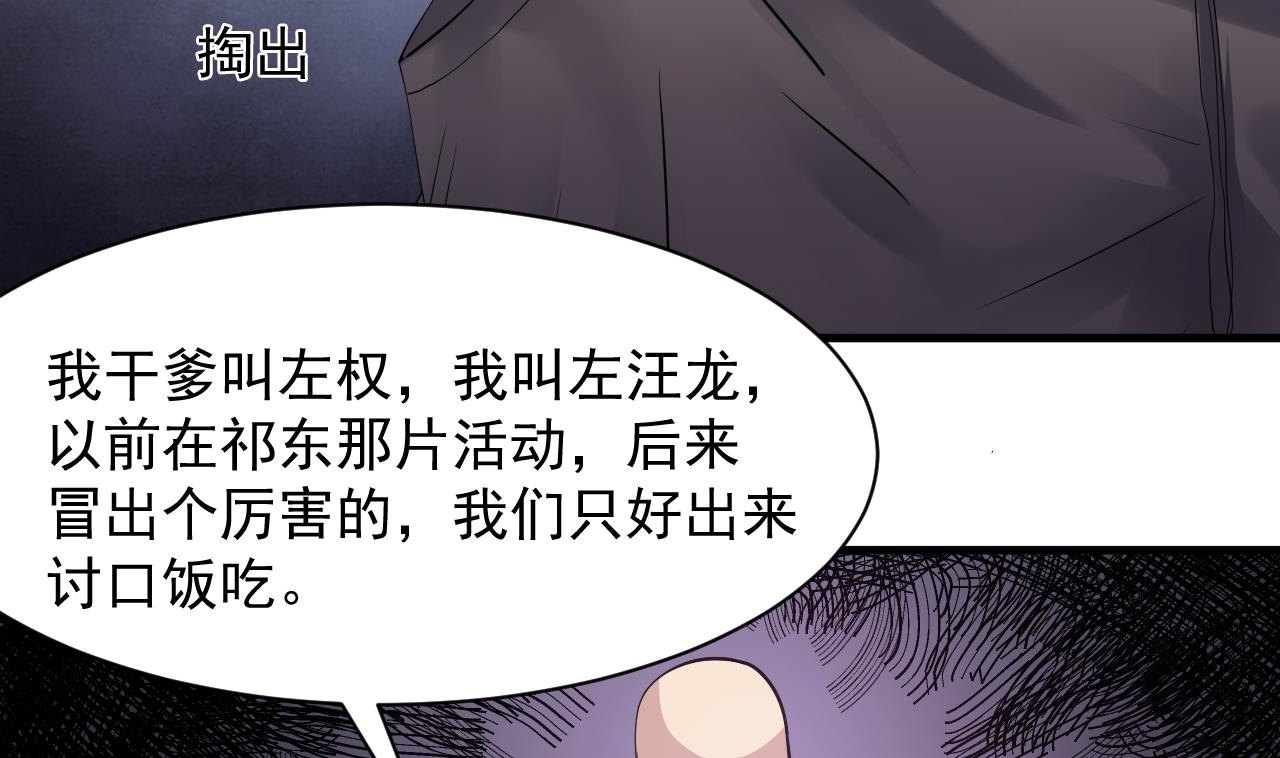 第54话 翠婆遭暗算(1/2)-第55话