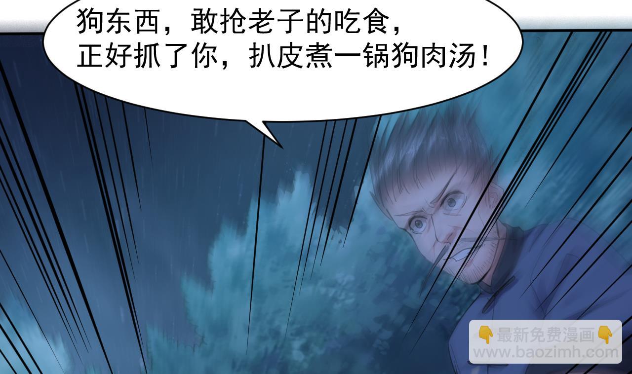 第54话 翠婆遭暗算(1/2)-第55话
