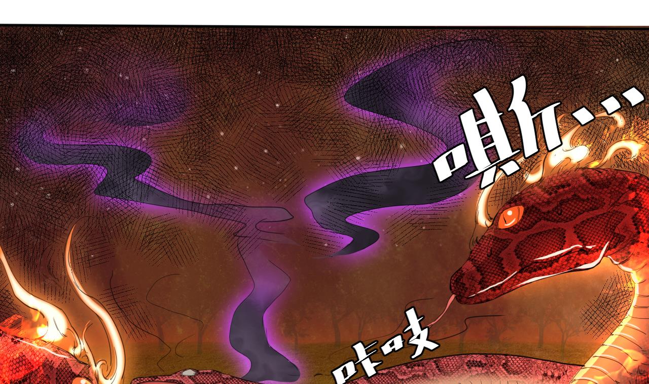 第56话 条件是以眼还眼！(1/2)-第57话