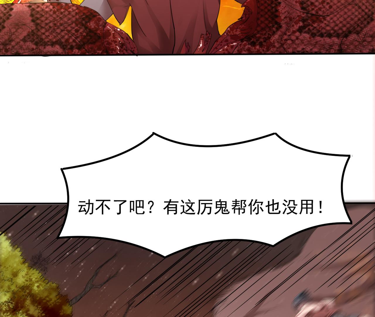 第56话 条件是以眼还眼！(1/2)-第57话