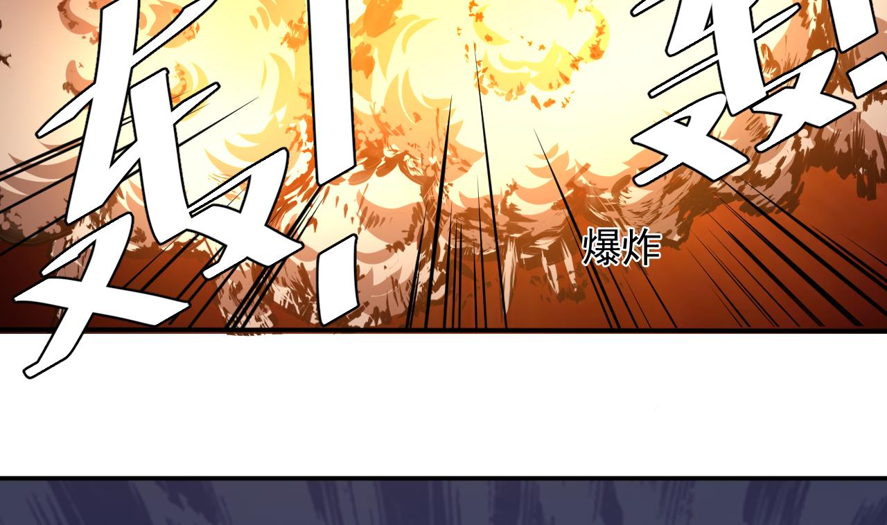 第56话 条件是以眼还眼！(1/2)-第57话