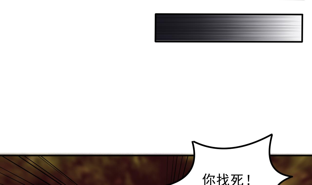 第56话 条件是以眼还眼！(1/2)-第57话