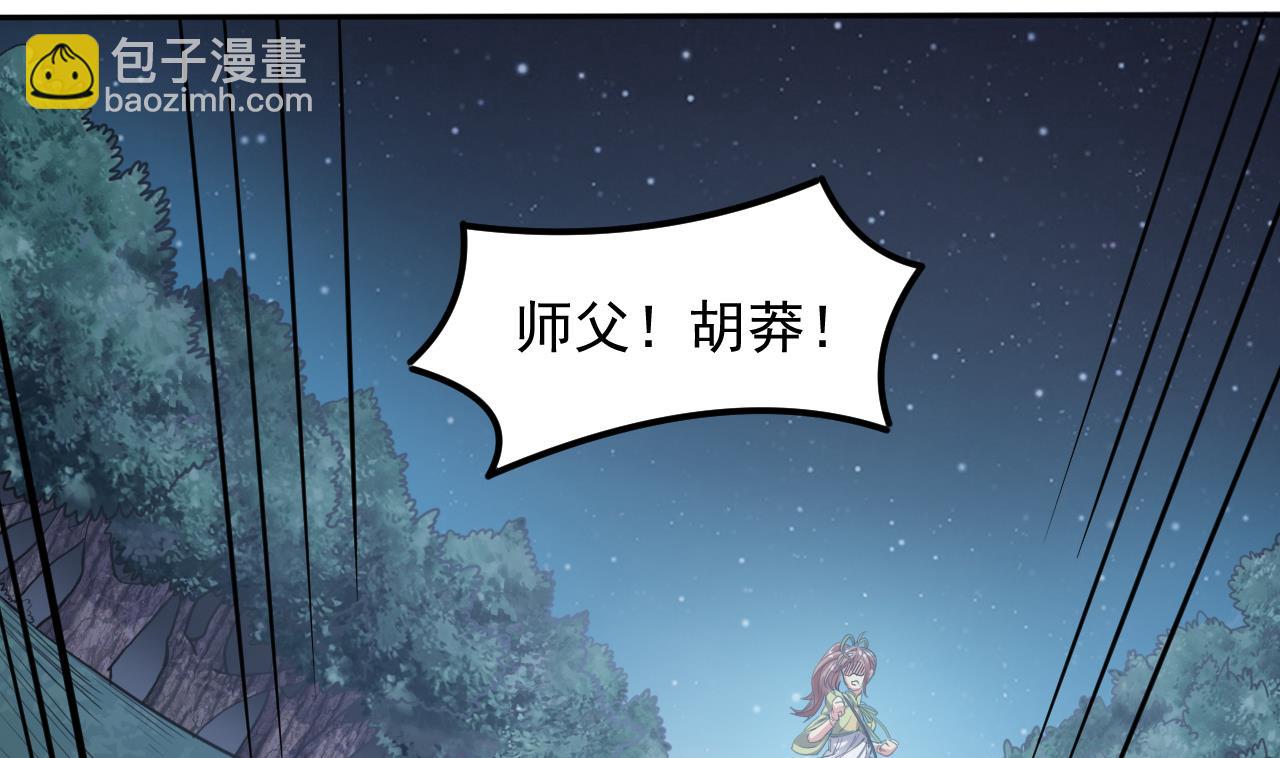 第56话 条件是以眼还眼！(1/2)-第57话