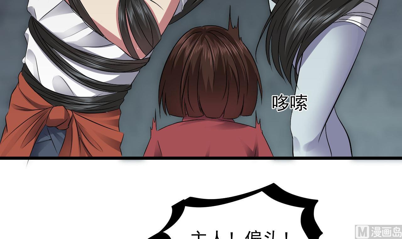 第59话 原来是两只姐妹？-第63话