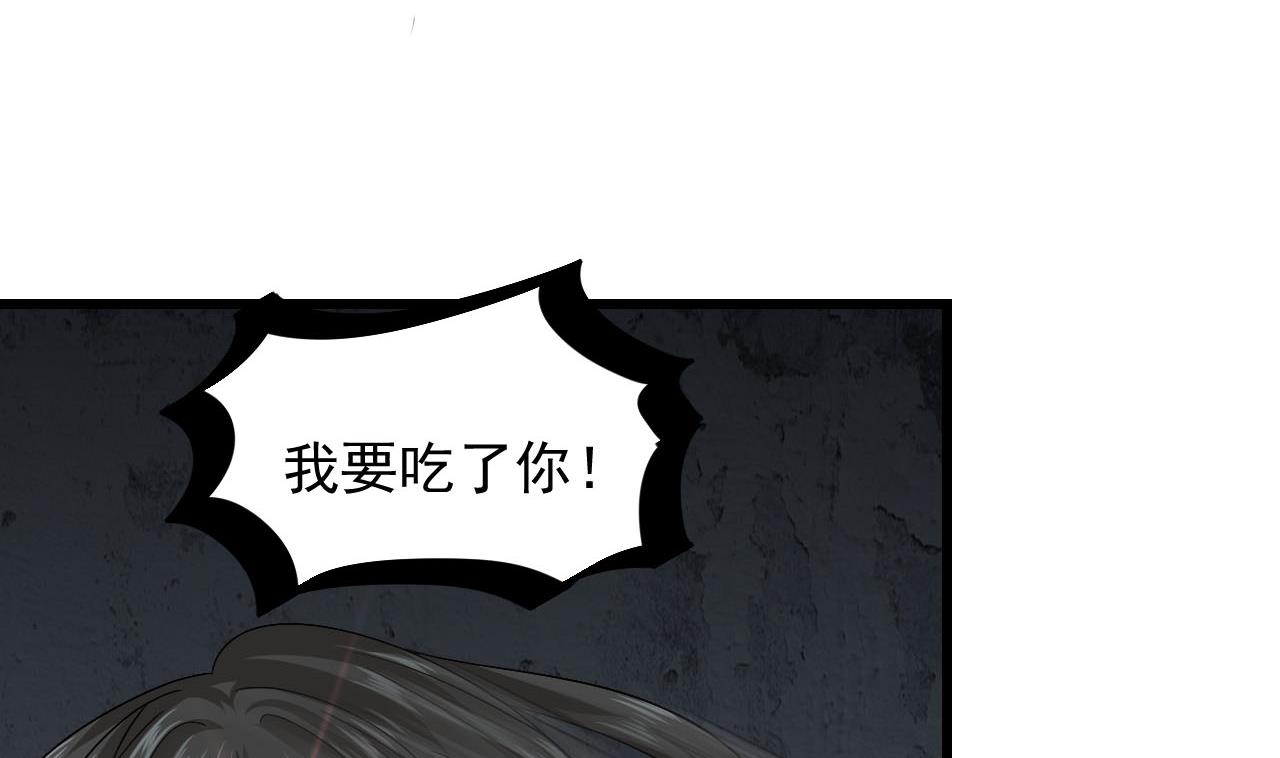 第59话 原来是两只姐妹？-第63话