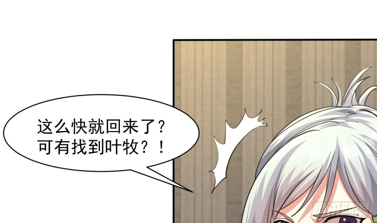 第58话 请五鬼令牌-第59话