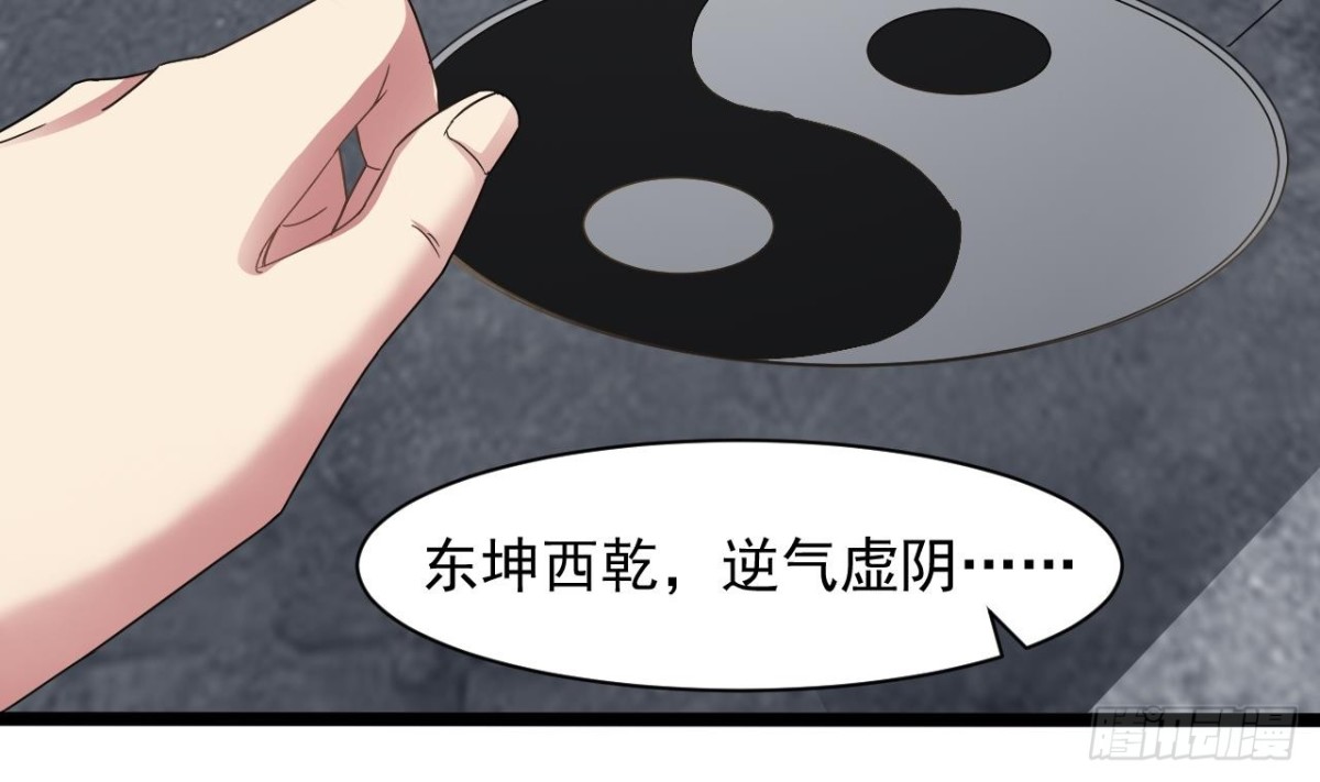 第58话 请五鬼令牌-第59话