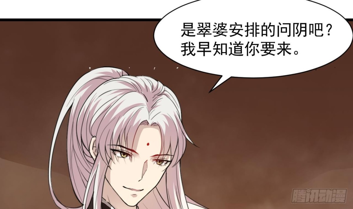 第58话 请五鬼令牌-第59话