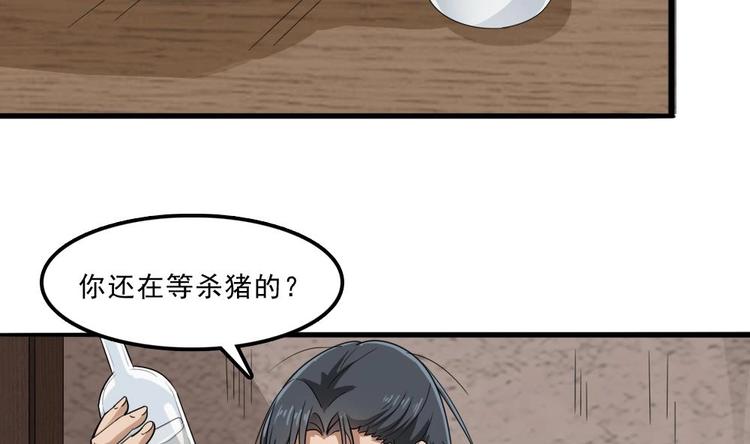 第6话 胡瓜必须死(1/2)-第7话