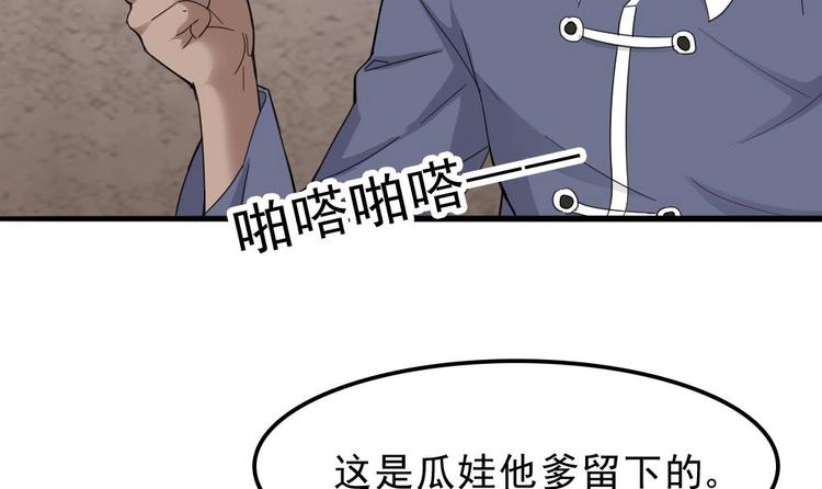 第6话 胡瓜必须死(1/2)-第7话