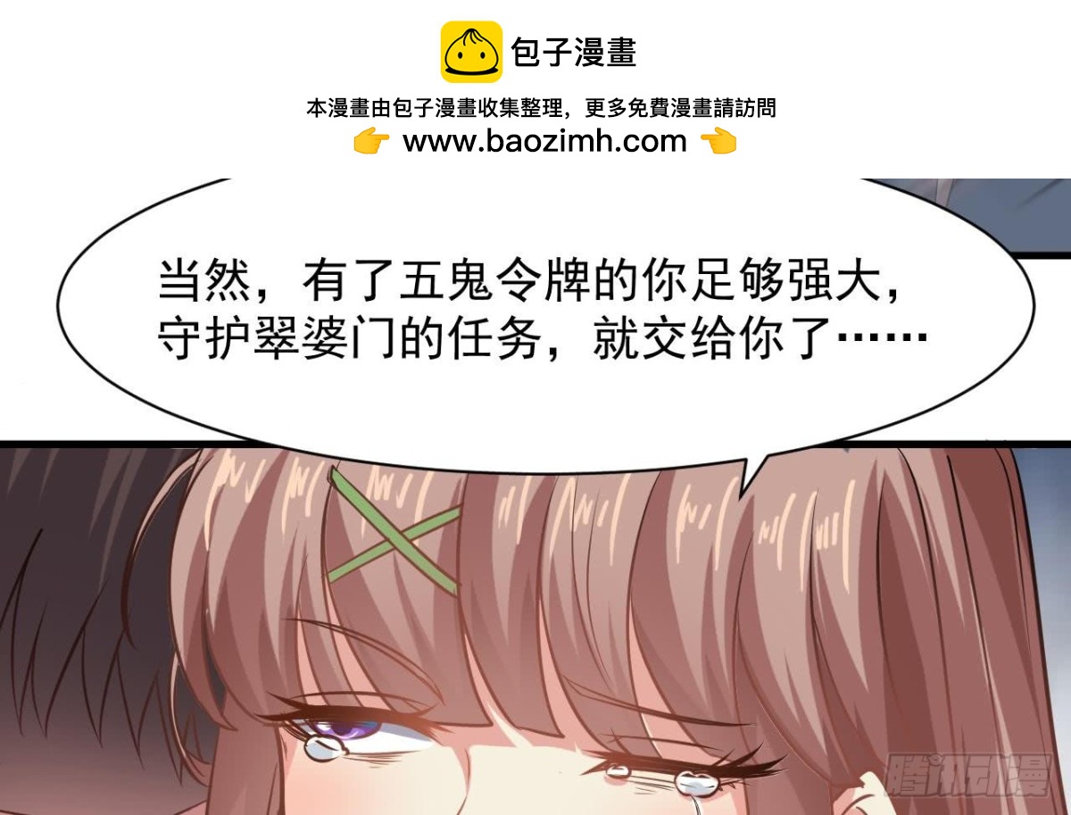 第60话 终结！我会守护好翠婆门的(1/2)-第61话