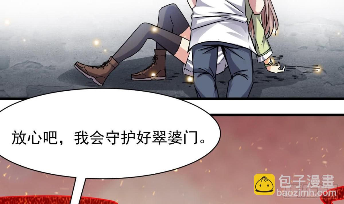 第60话 终结！我会守护好翠婆门的(1/2)-第61话