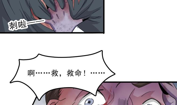 第8话 索命(1/2)-第9话