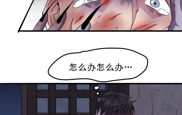 第8话 索命(1/2)-第9话