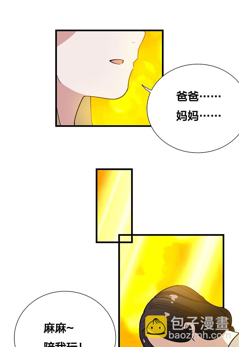 08 你对她做了什么？！(1/2)-第13话