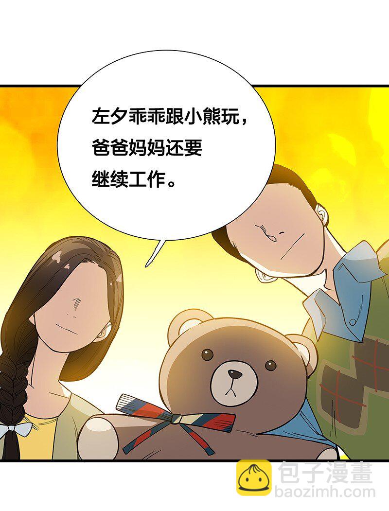 08 你对她做了什么？！(1/2)-第13话