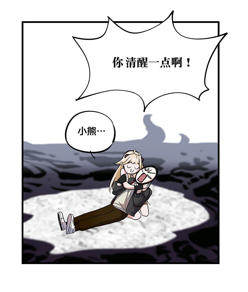 08 你对她做了什么？！(1/2)-第13话