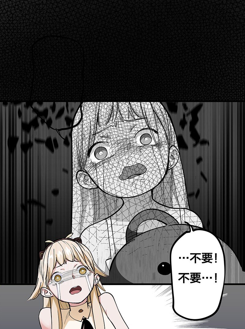08 你对她做了什么？！(1/2)-第13话