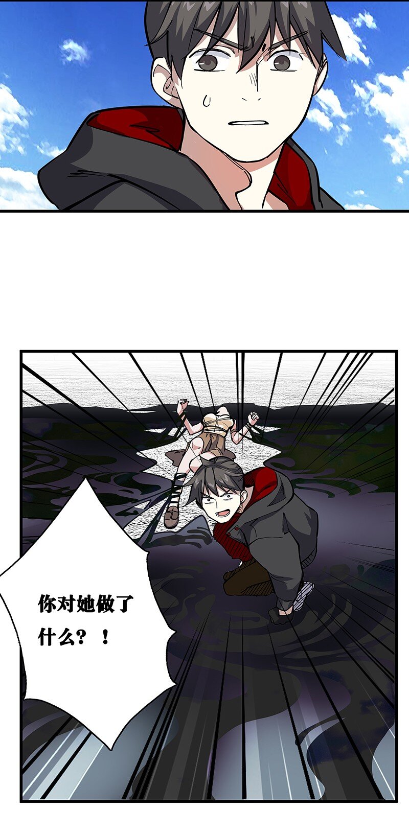 08 你对她做了什么？！(1/2)-第13话