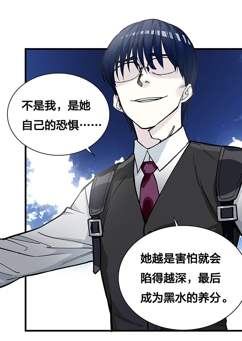 08 你对她做了什么？！(1/2)-第13话